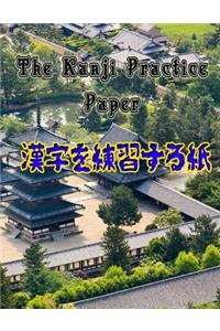 The Kanji Practice Paper