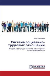 Sistema Sotsial'no-Trudovykh Otnosheniy