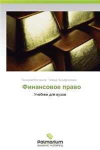 Finansovoe Pravo