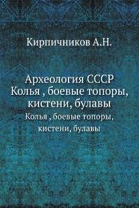 Arheologiya SSSR
