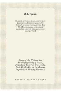 Notes of the History and Philology faculty of the St. Petersburg Imperial University. Part 55. Studies on the Roman Imperialism History Volume II
