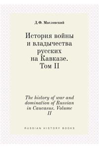 The History of War and Domination of Russian in Caucasus. Volume II