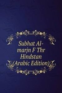 Subhat Al-marjn F Thr Hindstan (Arabic Edition)