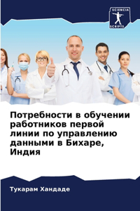 Потребности в обучении работников перво