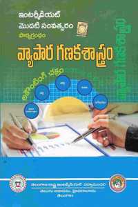 Textbook For Intermediate First Year Vyaapaara ganaka Saastram[Accountancy] Telugu Medium [Telugu Akademi]