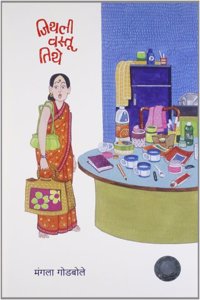 Jithali Vastu Tithe