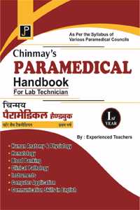 Chinmay's Paramedical Handbook for Lab Technician in Hindi (1st Year) As Per The Syllabus of Various Paramedical Councils
