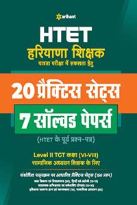 HTET 20 Practice Sets Avem Solved Papers Level 2 Samajik Adhyayan Avem Vigyan 2020