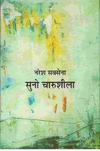 SUNO CHARUSHEELA