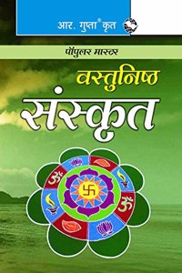 Objective Sanskrit