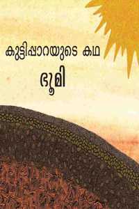 Gitti's Story-Earth/Kuttipaareyude Katha-Bhoomi (Malayalam)