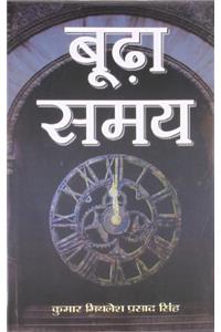 Boorha Samay