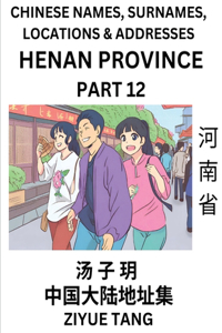 Henan Province (Part 12)- Mandarin Chinese Names, Surnames, Locations & Addresses, Learn Simple Chinese Characters, Words, Sentences with Simplified Characters, English and Pinyin