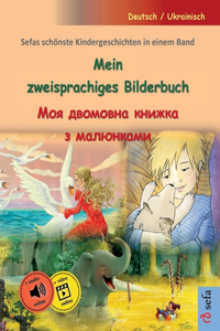 Mein zweisprachiges Bilderbuch - Моя двомовна книжка з малюнками (Deutsch / Ukrainisch)