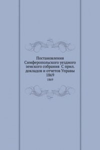 Postanovleniya Simferopolskogo uezdnogo zemskogo sobraniya S pril. dokladov i otchetov Upravy