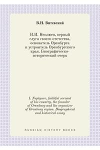 I. Neplyuev, faithful servant of his country, the founder of Orenburg and the organizer of Orenburg region. Biographical and historical essay