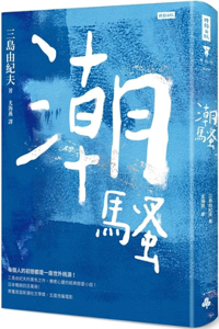 Chaos Sao (Hardcover Edition)