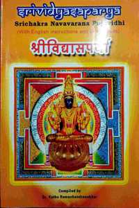Srividya Saparya - Srichakra Navavarana Pujavidhi (Sanskrit - English)