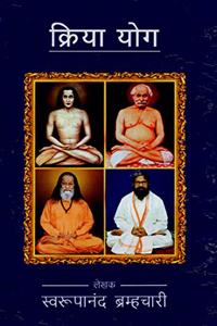 Kriya Yoga