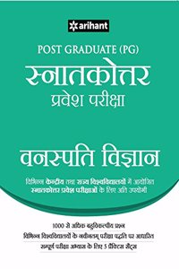 Post Graduate Snatakottar Pravesh Pariksha Vanaspati Vigyan