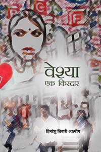Veshya: Ek Kirdaar