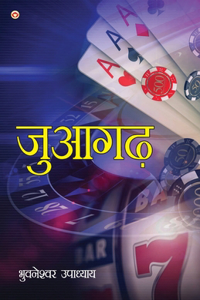 Juaa Garh: Daon Per Dunia