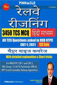 Railway Reasoning Chapter wise book I Hindi medium