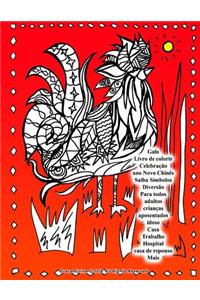 Galo Livro de colorir Celebração ano Novo Chinês Saiba Símbolos Diversão Para todos adultos crianças aposentados idoso Casa Trabalho Hospital casa de repouso Mais