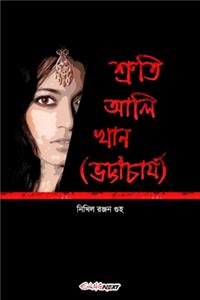 Sruti Ali khan (Bhattacharya) [?????? ??? ??? (??????????)]