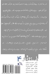 New Story No.4