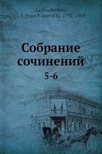 Sobranie sochinenij