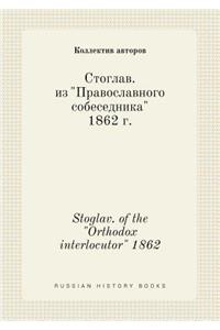 Stoglav. of the Orthodox interlocutor 1862