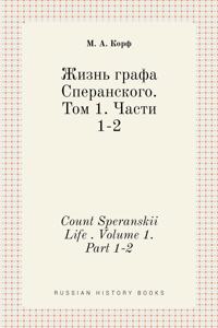 Жизнь графа Сперанского. Том 1. Части 1-2. Count Speranskii Life . Volume