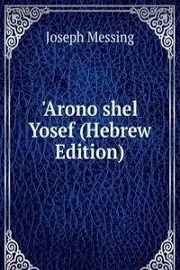 'Arono shel Yosef (Hebrew Edition)