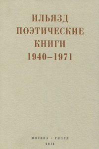 Aristonici Peri semeion Iliados reliquiae emendatiores