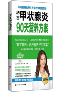 Hashimoto's Food Pharmacology