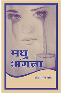 Madu Angana (Hindi)