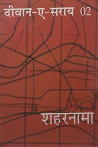 Deewan -A-Sarai 02: Shaharnama