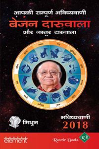 Aapki Sampurn Bhavishyavani 2018: Mithun