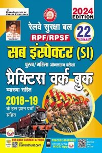 Railway RPF SI / RPSF SI Sub Inspector Practice Work Book Including Solved Papers 2024 Edition (Hindi Medium)(4639)