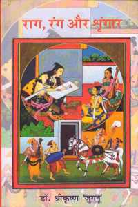Raag, Rang or Shringara ( Hindi )