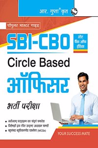 SBI : Circle Based Officer (CBO) Recruitment Exam Guide