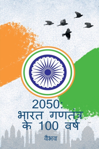 2050