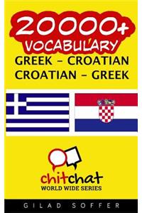 20000+ Greek - Croatian Croatian - Greek Vocabulary