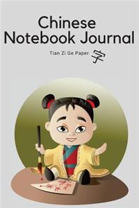 Chinese Notebook Journal Tian Zi Ge Paper
