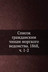 Spisok grazhdanskim chinam morskogo vedomstva. 1868, ch. 1-2