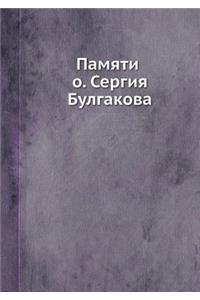 Памяти о. Сергия Булгакова