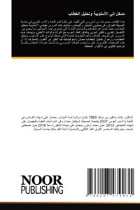 مدخل إلى الأسلوبية وتحليل الخطاب