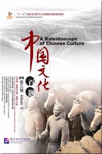 A Kaleidoscope Of Chinese Culture - Album 3