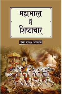 Mahabharat me Shistachar (Hindi)